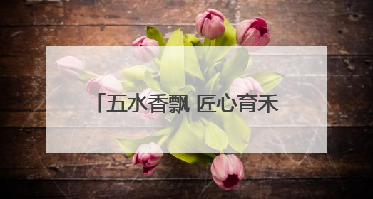 五水香飘 匠心育禾苗——五河县东刘集中心小学劳动教育实践成果展暨夏集小学首届美食节盛大举行
